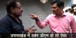 image: Dm deepak rawat action in haridwar 