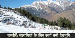 image: Snow fall in uttarakhand 