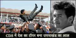 image: Vivek Tharkoti of Uttarakhand tops IMA Dehradun