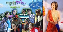image: Anmol production is ready to launch pahadi ghachek session two 