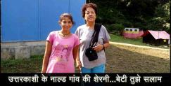 image: Life story of poonam rana of uttarkashi 