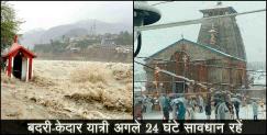 image: Met dept alert for uttarakhand weather 