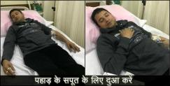 image: Roshan raturi in hospital
