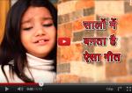 image: Preetam bharatwan new pahadi song 