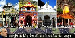 image: Information about char dham rail route 