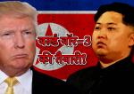 image: America warns north korea over nuclear attack