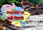 image: Alert for uttarakhand by scintist