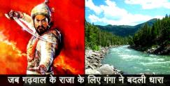 image: Story of king medinishah of uttarakhand 