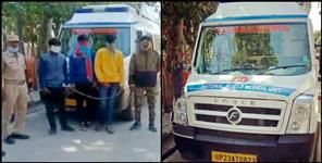 image: Coronavirus Uttarakhand:Uttarakhand smack dealing in ambulance rudrapur