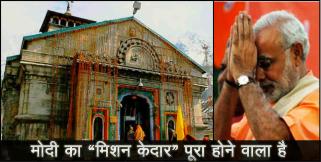 image: kedarnath reconstruction to be completed soon