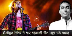 image: Jubin nautiyal singing garhwali song 