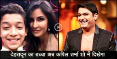 image: Dehradun boy akash thapa to do show with kapil sharma 