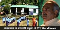 image: Good News from Education Minister Arvind Pandey
