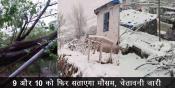 image: next 48 hours Uttarakhand will continue experiencing thunderstorms