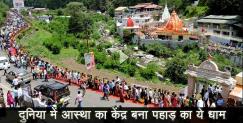 image: Kainchi dham fair started in uttarakhand 