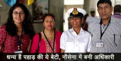 image: Kotdwar girl anupama thapliyal become sub lieutenant in indian navy 
