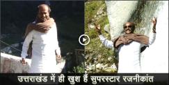 image: Rajinikanth still remember his friend of uttarakhand