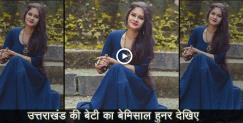image: Kanika joshi the talent of uttarakhand 