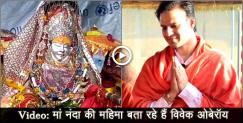 image: Vivek oberoi speaking about maa nanda devi 