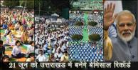 image: PM Modi to participate in 21 june yoga day uttarakhand