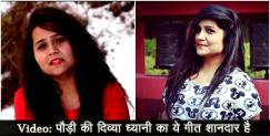 image: Divya dhyani of uttarakhand launched beautiful song 