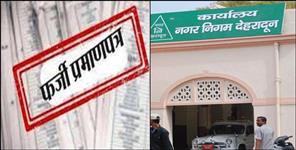 image: American Woman Creates Fake Birth Certificate at Municipal Corporation