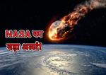 image: Asteroid to flyby near earth in october 