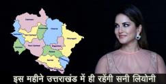 image: Sunny leone reached uttarakhand 