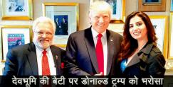 image: Manasvi mamgai become vice president of rhc in america 