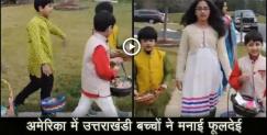 image: Phulari celebration in Ashburn, Virginia, USA