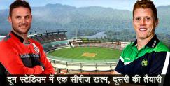image: Now new zealand and ireland will play match in dehradun stadium 