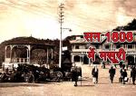image: The history of mussoorie