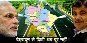 image: Dehradun to delhi expressway work to be start soon 
