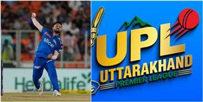 image: Uttarakhand Premier League Starts From 15 September