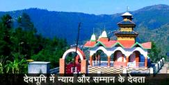 image: Chalda devta of uttarakhand