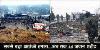 image: 44 jawan martyred in pulwama