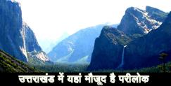 image: Kaith parwat in uttarakhand