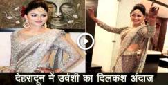image: Urvashi rautela in dehradun 