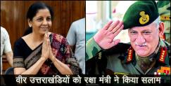 image: Defence minister nirmala sitharaman in uttarakhand 