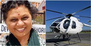 image: A Woman Came By Helicopter To Cast Vote in Lok Sabha Election