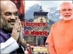 image: Amit shah will visit kedarnath