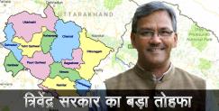 image: Uttarakhand govt gave permission for 99 teachers to work in up
