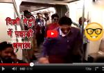image: Pahadi boys dance in delhi metro 