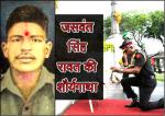 image: Story of martyr jaswant singh rawat -0417 