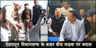 image: congress leader brawl in uttarakhand vidhansabha