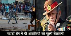 image: Army chief bipin rawat warns terrorists and separatist