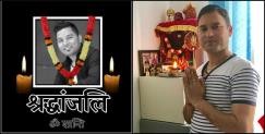 image: Roshan raturi appeal for pappu karki family 