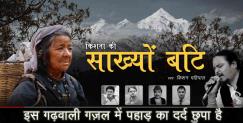 image: Kishan mahipal new song sankhyo bati 