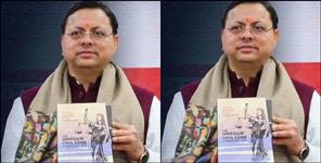 image: Uniform Civil Code implemented in Uttarakhand