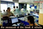 image: This bank updates rules more free online transaction